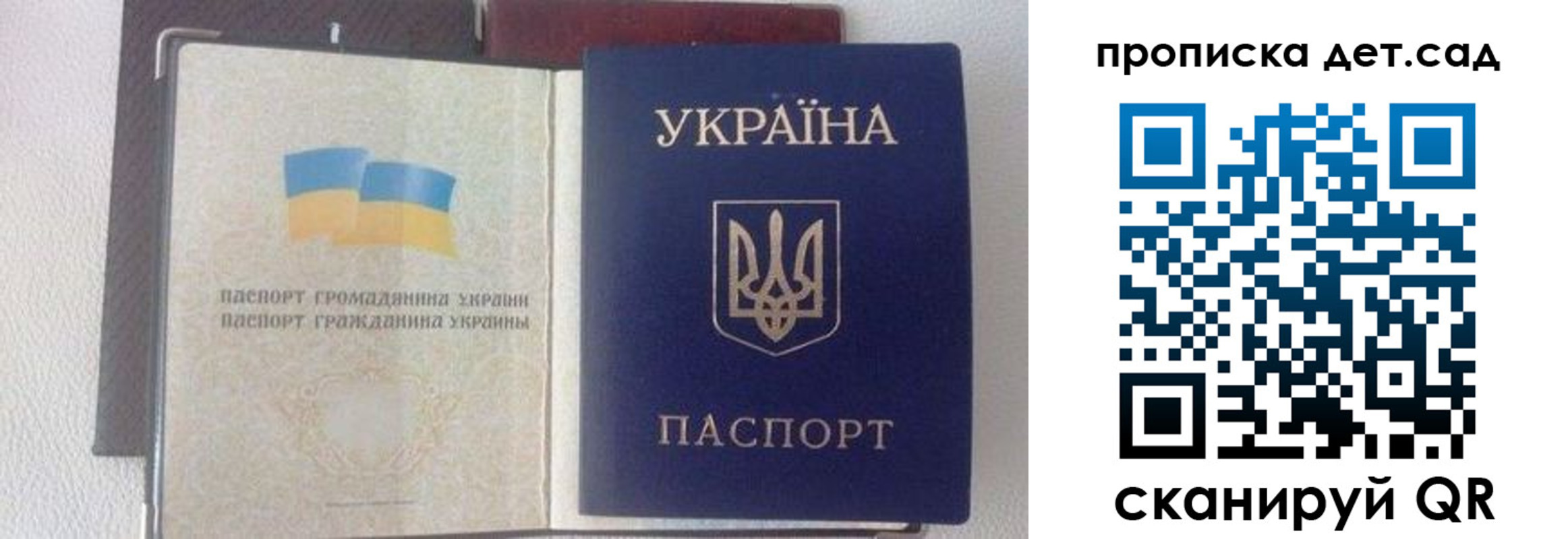 прописка паспорт в Саратове