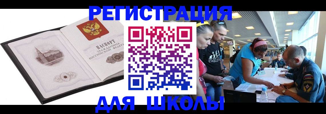 временная регистрация госуслуги в Саратове