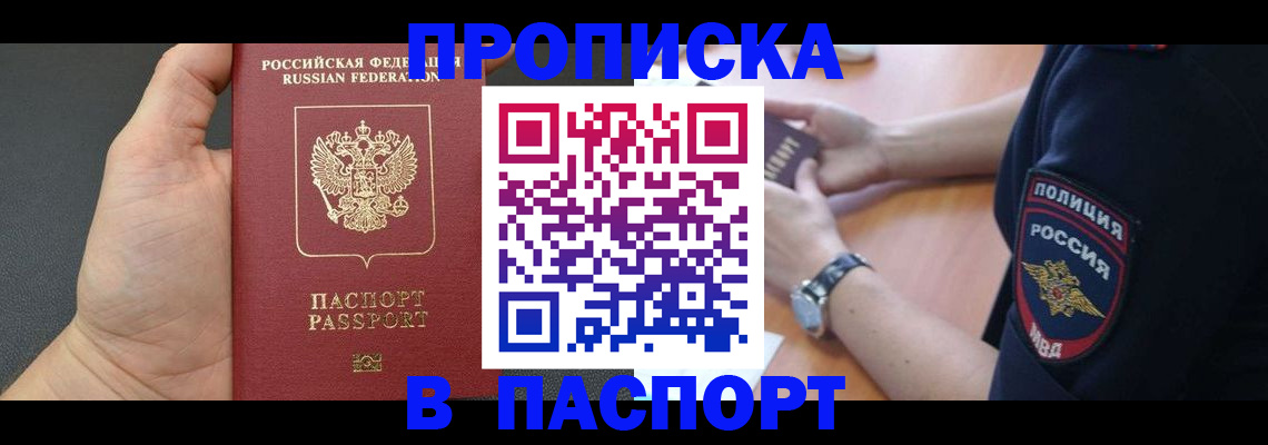 регистрация в Саратове