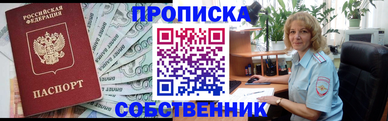 найти адрес прописки в Саратове