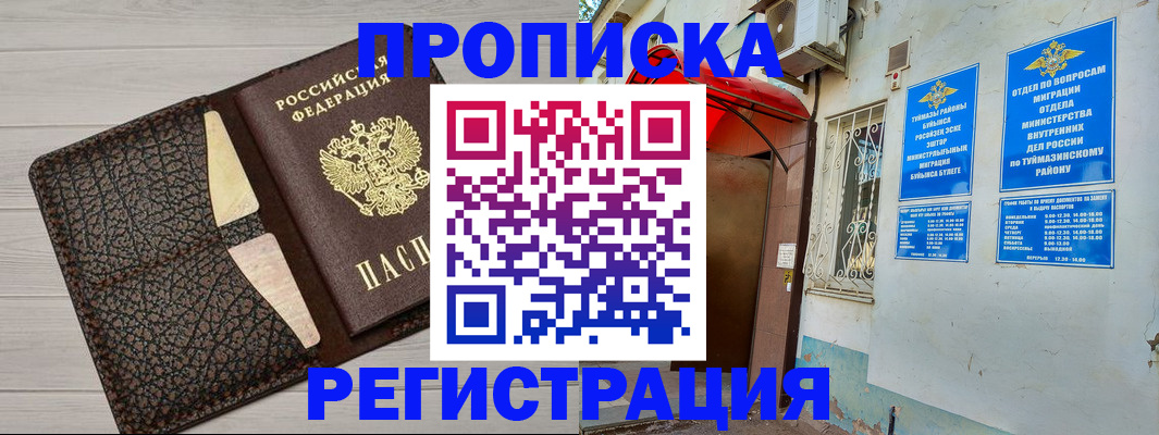 прописка для кредита в Саратове